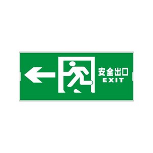 Green to left - focus on single and double emergency lights