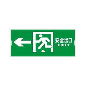 Green to left - focus on single and double emergency lights