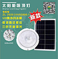 Solar ceiling lamp