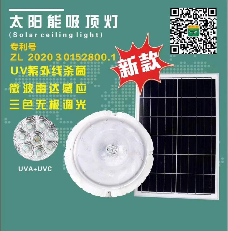 Solar ceiling lamp