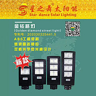 Solar-powered gold diamond street lamp
