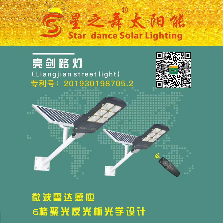 Solar-powered street lamp with sword