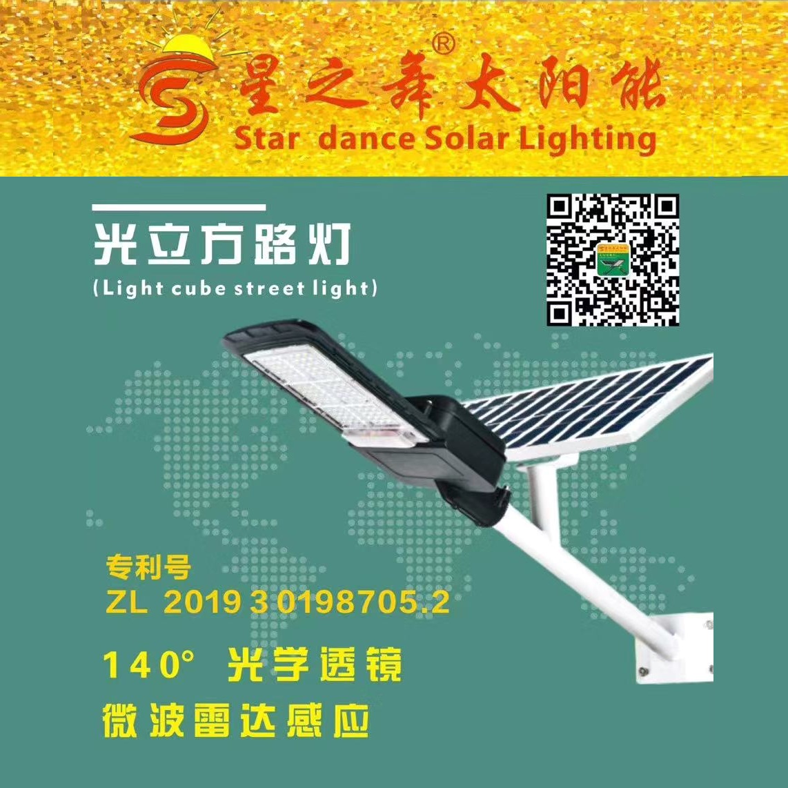 Solar Light Cube street lamps