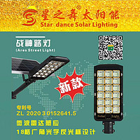 Solar energy Ares series street lamps