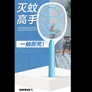 Electric mosquito swatter