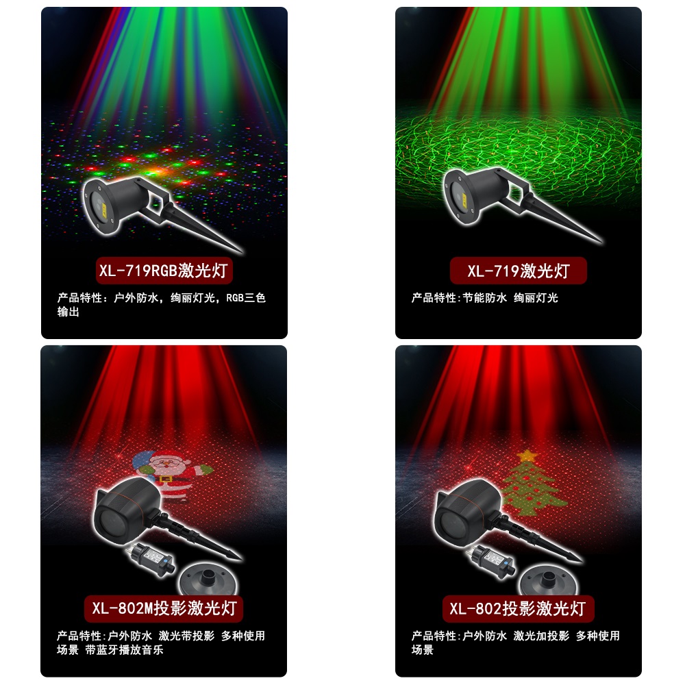 Outdoor Projection Laser Light