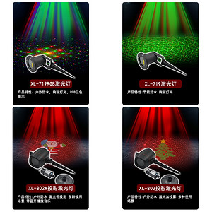 Outdoor Projection Laser Light