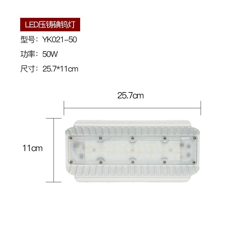 Outdoor LED Die-casting Lodine Tungsten Lamp
