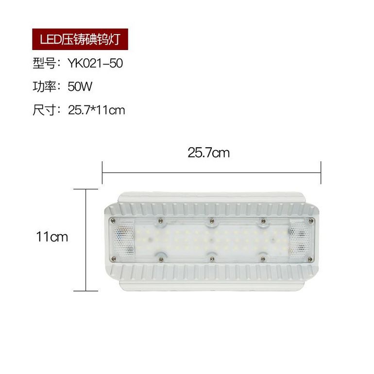 Outdoor LED Die-casting Lodine Tungsten Lamp