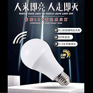 LED radar sensor 12W bulb lamp