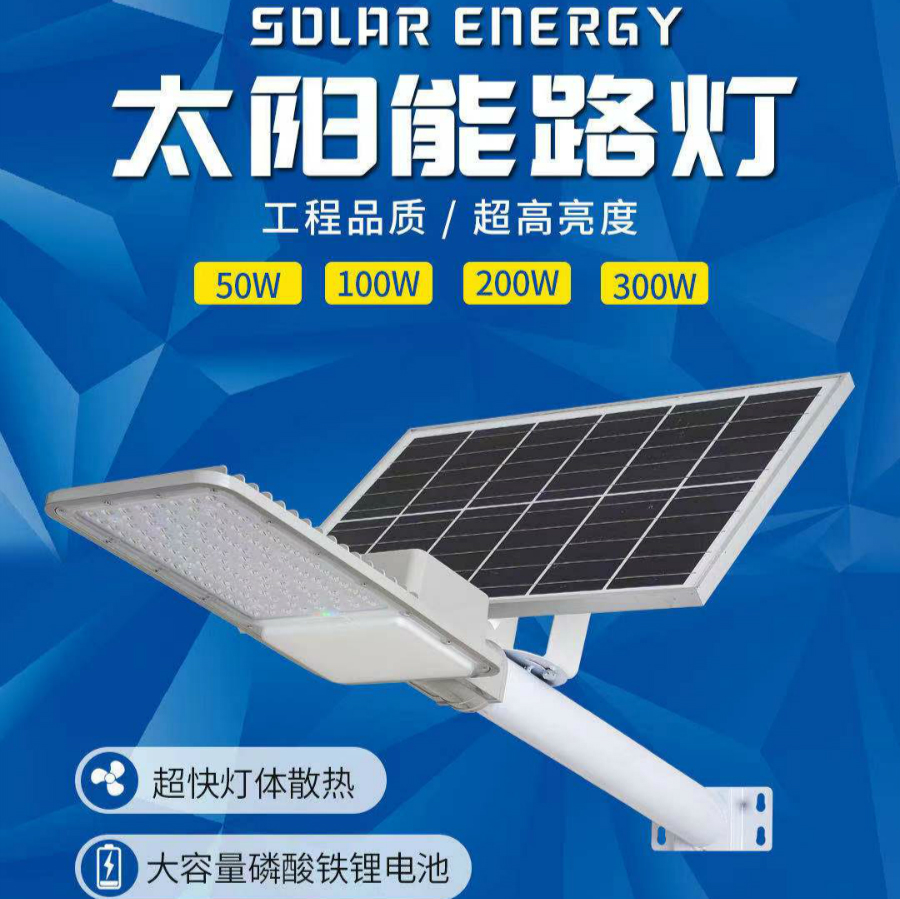 Rain Proof Light Control Solar Street Lamp