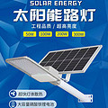 Rain Proof Light Control Solar Street Lamp