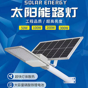 Rain Proof Light Control Solar Street Lamp