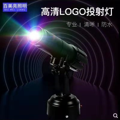 High Definition Logo Projection Lamp