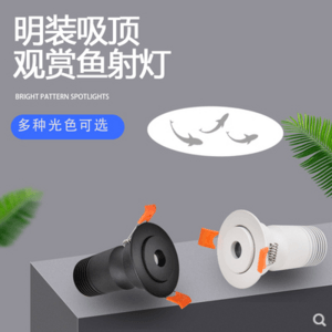 Surface Dressing Ceiling Lamp Fish For Display Spot Light