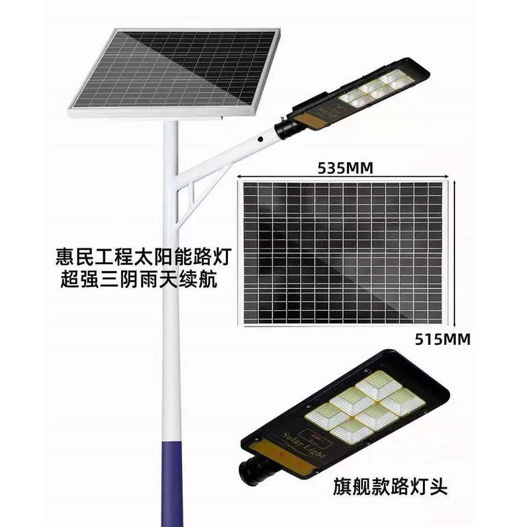 Endurance In Rainy Days Solar Street Lamp