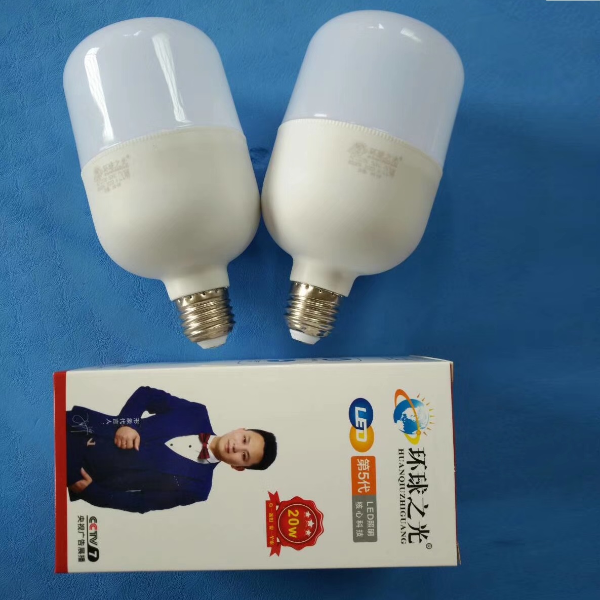 The fifth generation LED20W bulb lamp