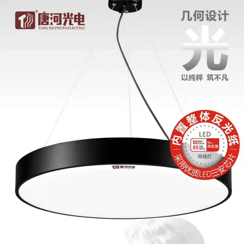 Modern Round LED Suspension Lamp