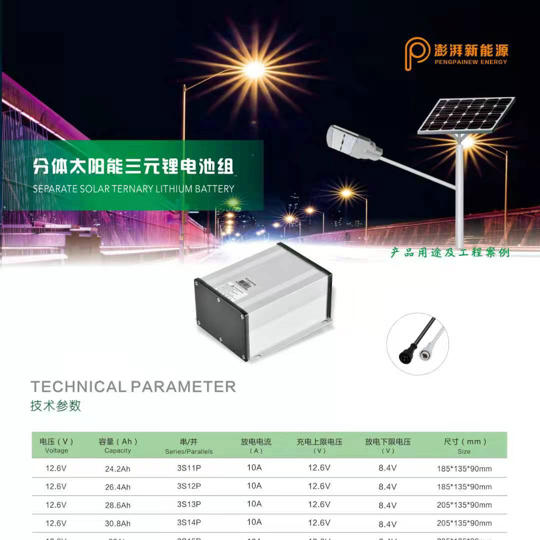 Split Solar Ternary Lithium Battery