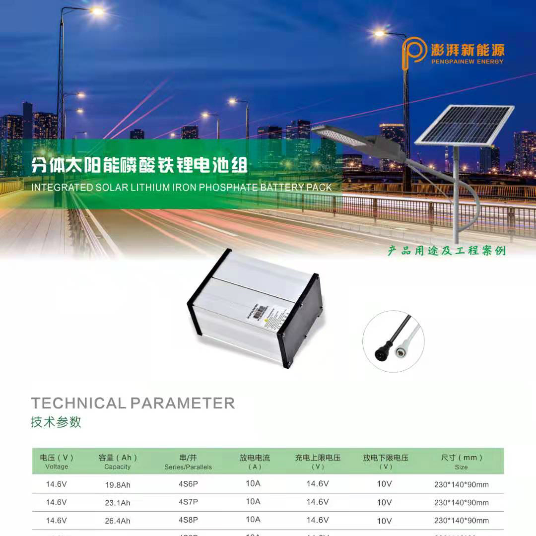 Split Solar Iron Phosphate Lithium Battery