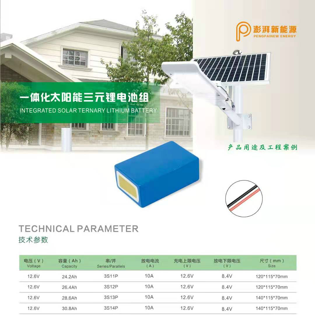 Integrated Solar Ternary Lithium Battery