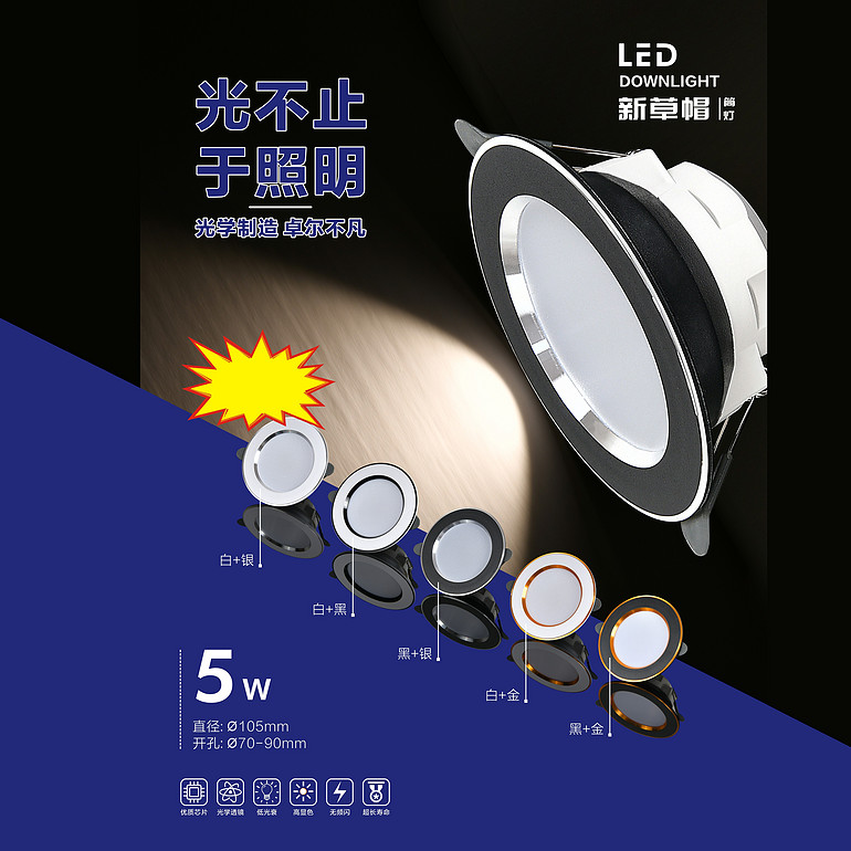 LED new straw hat 5W down light