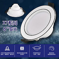 X7 series 6W variable light LED downlight