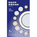 Bright moon series LED5W downlight