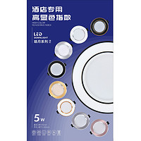 Bright moon series LED5W downlight