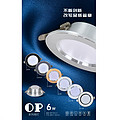 OP Series 6W downlight