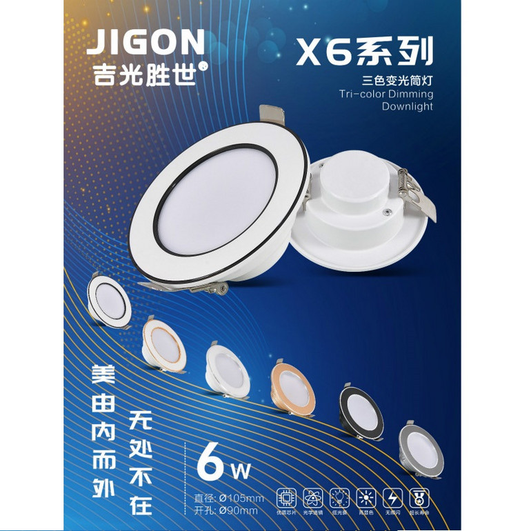 X6 series tri-color down light 6W