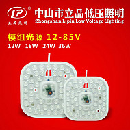 White Light Source LED Module