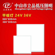 Indoor White Square Panel Light