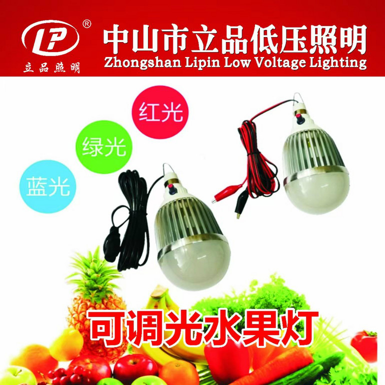 Dimming Fresh Food Lamp