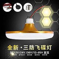 Golden Three Defense Flying Saucer Lamp