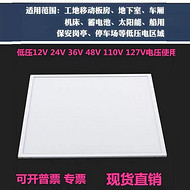 Square Low Voltage Panel Light