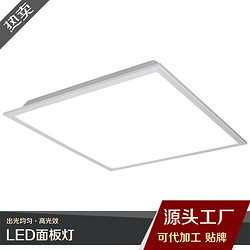 Flat panel light embedded square office LED panel light