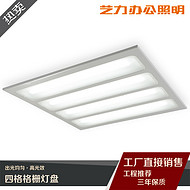 Highlight the four grille panel for indoor office lighting
