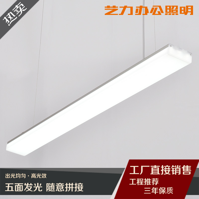 Strip light five sides luminescent office lighting highlighted LED line light