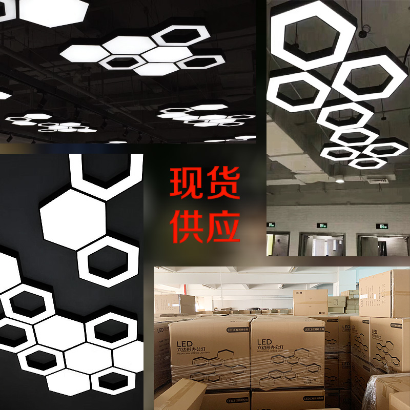 Hollow hexagon can be splice office lighting LED chandelier