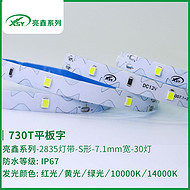 730T flat word IP67LED tape