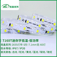 7160T mini-letter-low power LED tape