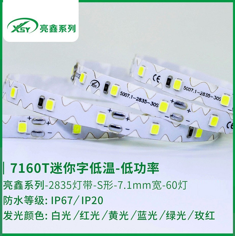 7160T mini-letter-low power LED tape