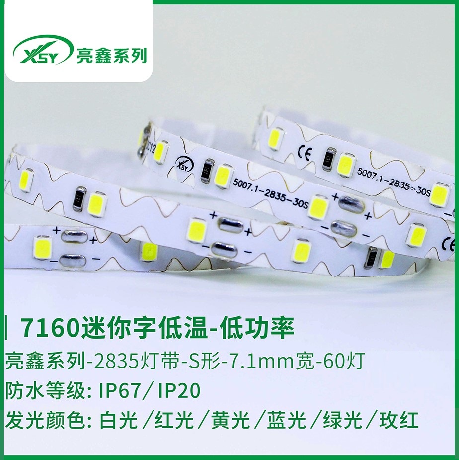 7160 mini-character low temperature - low power LED lamp belt