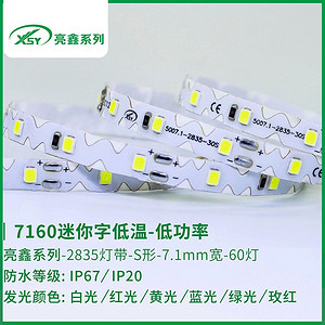 7160 mini-character low temperature - low power LED lamp belt