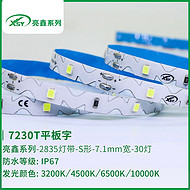 7230T flat word IP67 LED lamp belt