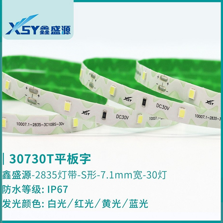 30730T flat word IP67 LED lamp belt