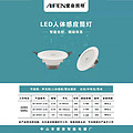 LED body sensor downlight