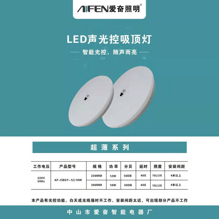 LED sound-light controlled ceiling light