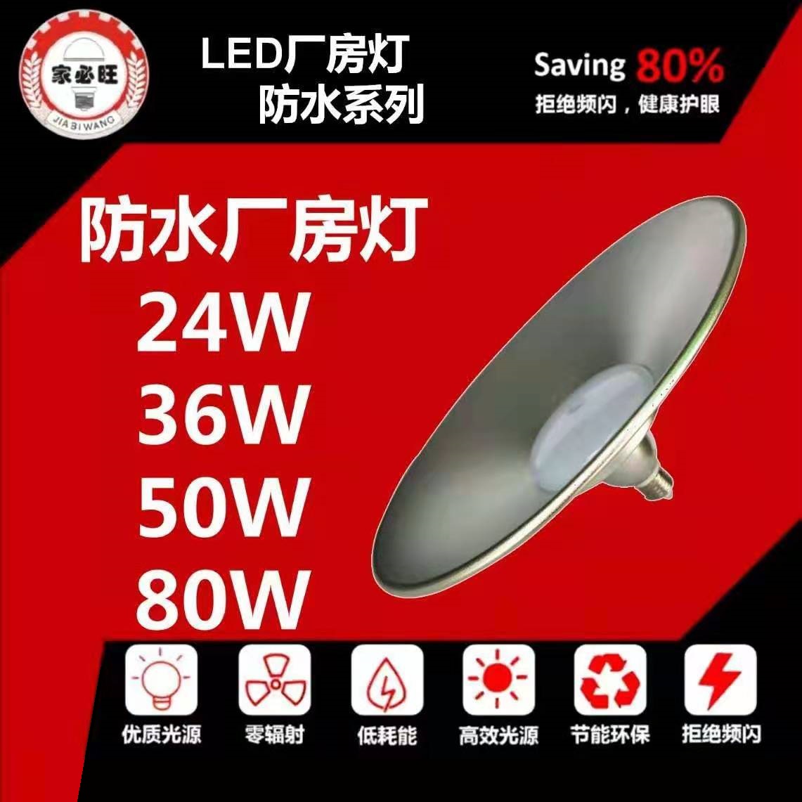 LED waterproof series high-light factory lamp